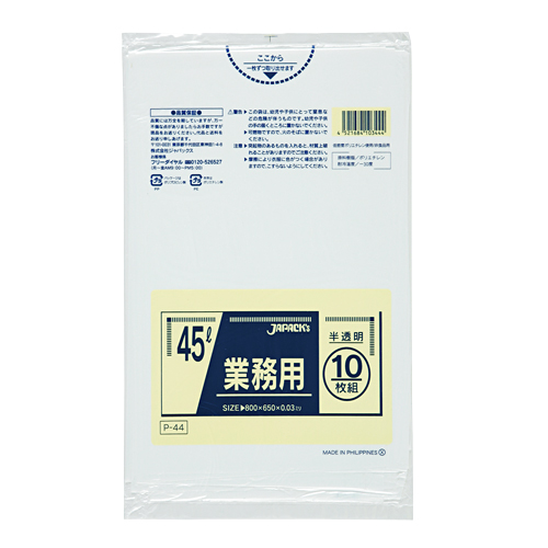 ゴミ袋 カラーシリーズ 45L 半透明 P-44 10枚×60冊