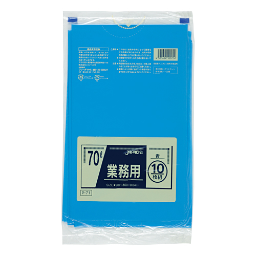 ゴミ袋 カラーシリーズ 70L 青 P-71 10枚×40冊