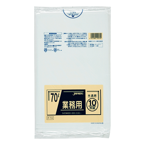 ゴミ袋 カラーシリーズ 70L 半透明 P-74 10枚×40冊
