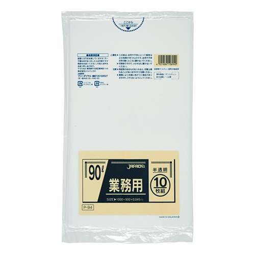 ゴミ袋 カラーシリーズ 90L 半透明 P-94 10枚×30冊