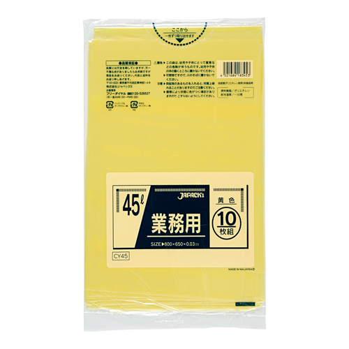 ゴミ袋 カラーシリーズ 45L 黄 CY45 10枚×60冊