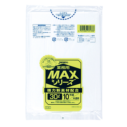 ゴミ袋 MAXシリーズ 30L 半透明 S-33 10枚×60冊