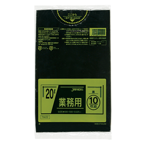 ゴミ袋 メタロセン配合ポリシリーズ 20L 黒 TM22 10枚×60冊