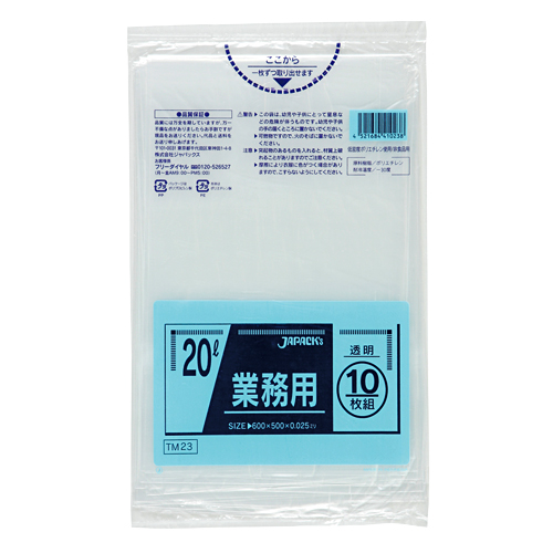 ゴミ袋 メタロセン配合ポリシリーズ 20L 透明 TM23 10枚×60冊