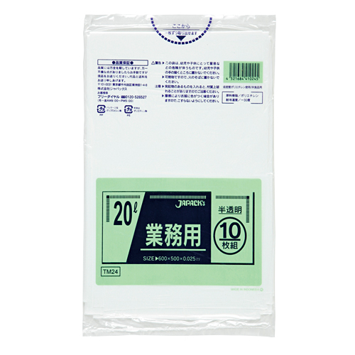 ゴミ袋 メタロセン配合ポリシリーズ 20L 半透明 TM24 10枚×60冊
