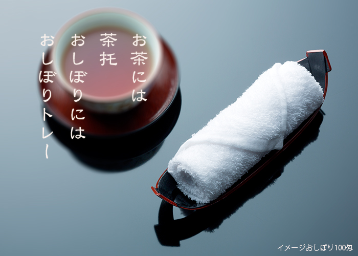 ABS製 舟型おしぼり受け 黒天朱