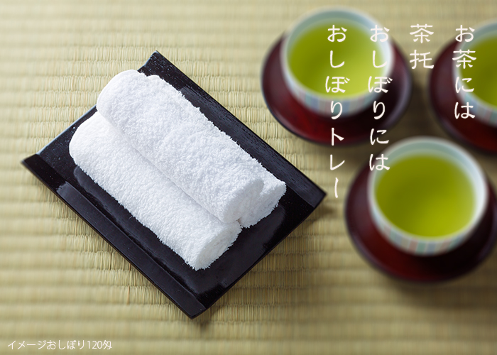 木製多人数用おしぼり受 黒