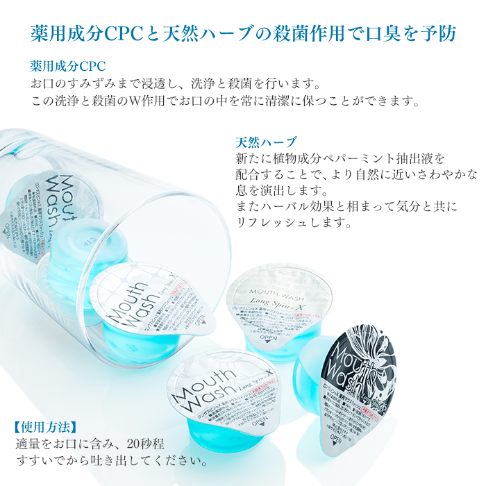 イーシザイ・マーケット / オキナ 使いきり 薬用マウス