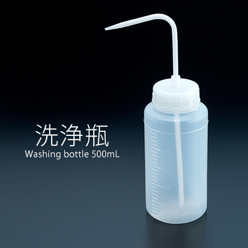 レインボーオイル用 オイル注入器(洗浄瓶) 500ml