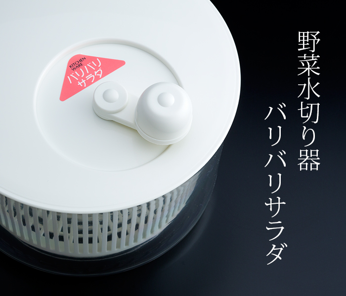 バリバリサラダ M