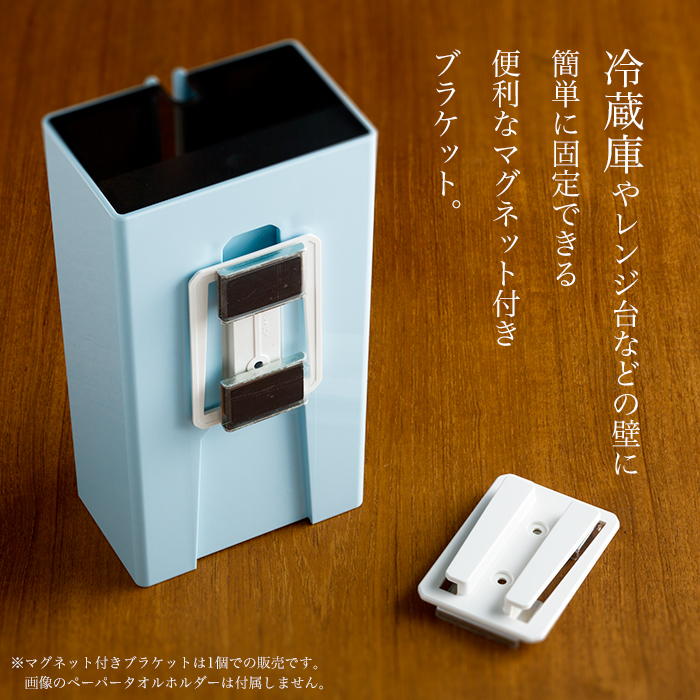 タカラ ペーパータオルホルダー PTH200用 マグネットブラケットPTH-20