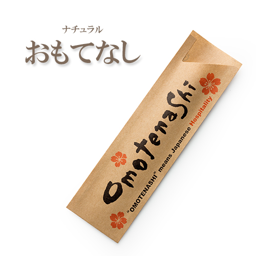 箸袋 ハカマ「おもてなし」ナチュラル 1ケース(10000枚)
