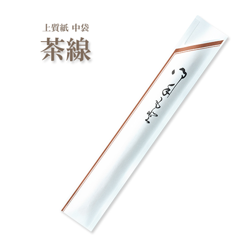 箸袋 上質紙 中袋 茶線 1パック(500枚)
