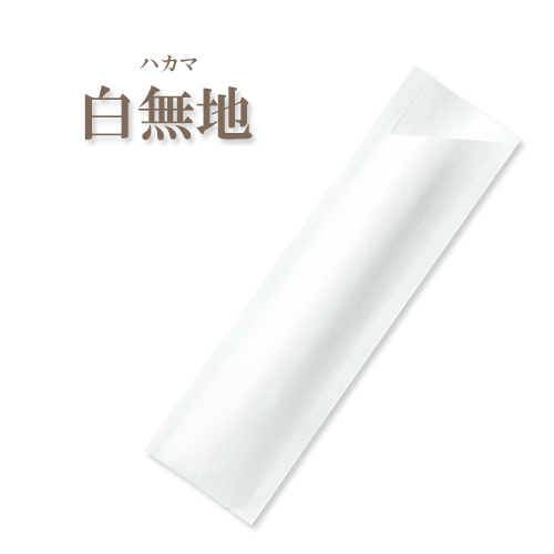 箸袋 柾紙ハカマ 白無地 1パック(500枚)