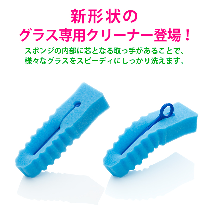 キクロンプロ グラスクリーナー Z-703