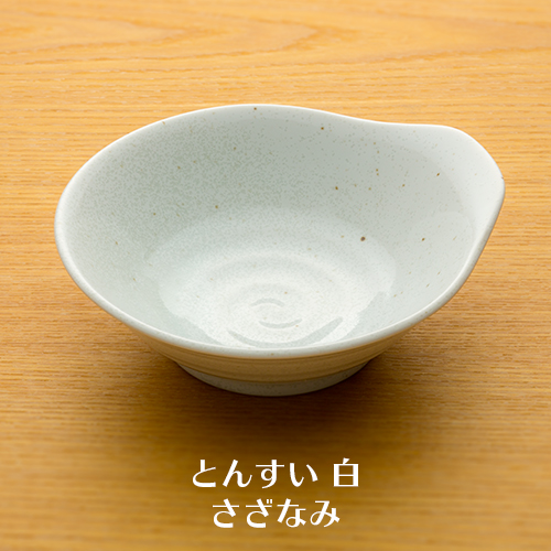 とんすい(呑水) 白 さざなみ 10枚セット