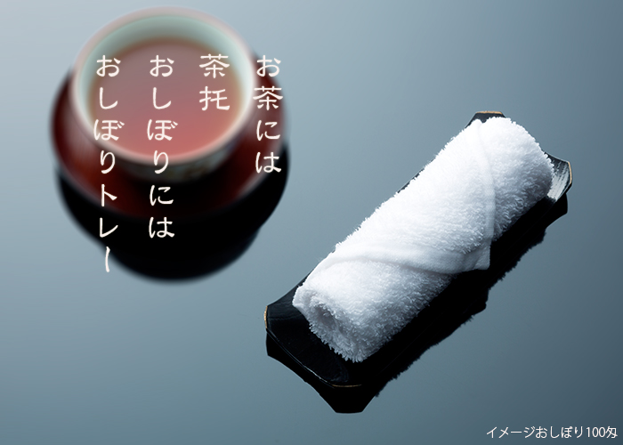 ABS製 隅切おしぼり入れ 黒渕金