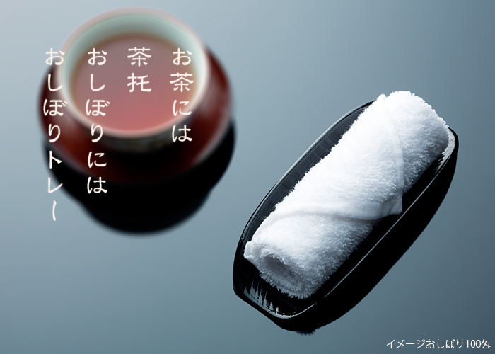ABS製 富士おしぼり入れ 黒