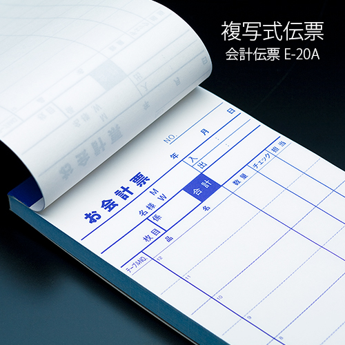 会計伝票 e-style 複写式伝票 E-20A 2枚複写50組 10冊 1パック 会計伝票 e-style 複写式伝票 E-20A 2枚複写50組 10冊 1パック