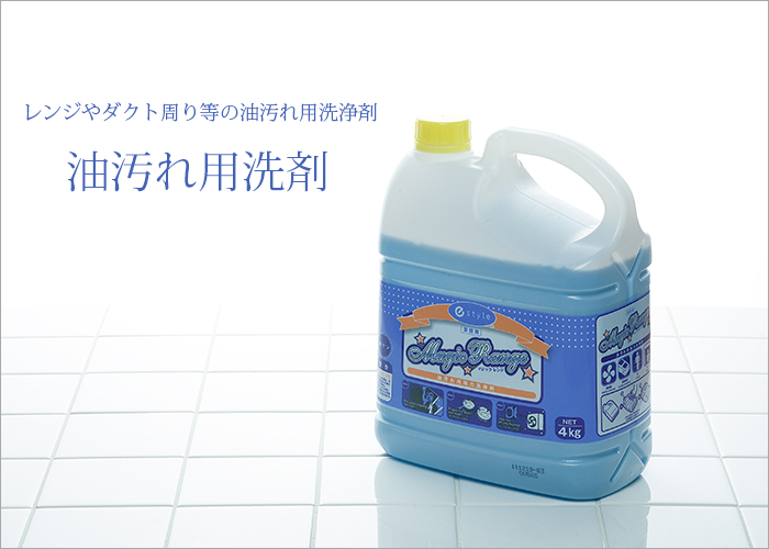 e-style マジックレンジ 4kg