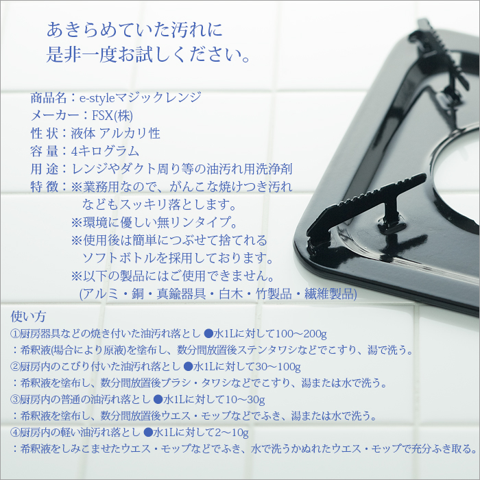 e-style マジックレンジ 4kg