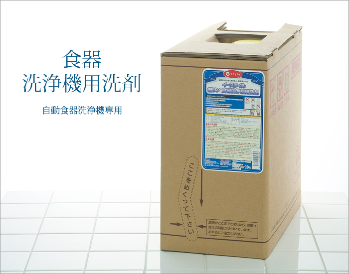 e-style 無リン食器洗浄機用洗剤 18kg