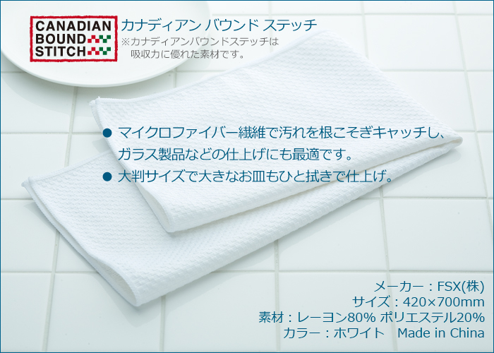 マイクロファイバークロス e-style スーパーディッシュクロス