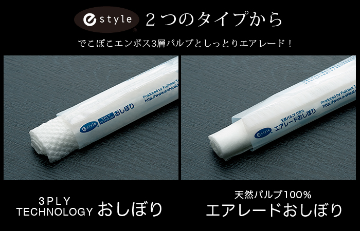 紙おしぼり 丸型 e-style エアレードおしぼり 1ケース 1200本 