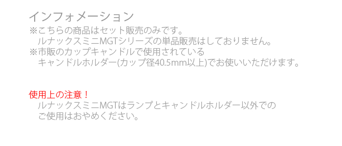 ルナックスミニMGT-8×2個とレインボーオイル2L×1本セット
