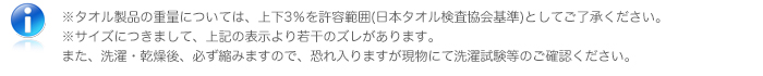 おしぼりタオル 180匁 ショコラ 1ダース(12枚)