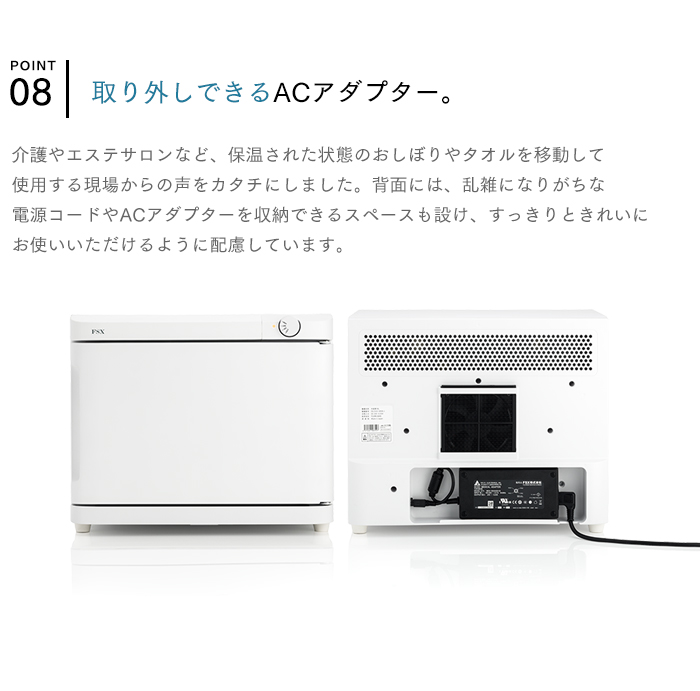 おしぼり冷温庫REION(レイオン)