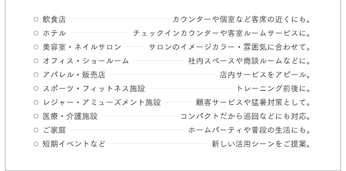 イーシザイ・マーケット / おしぼり冷温庫 REION(レイオン) L