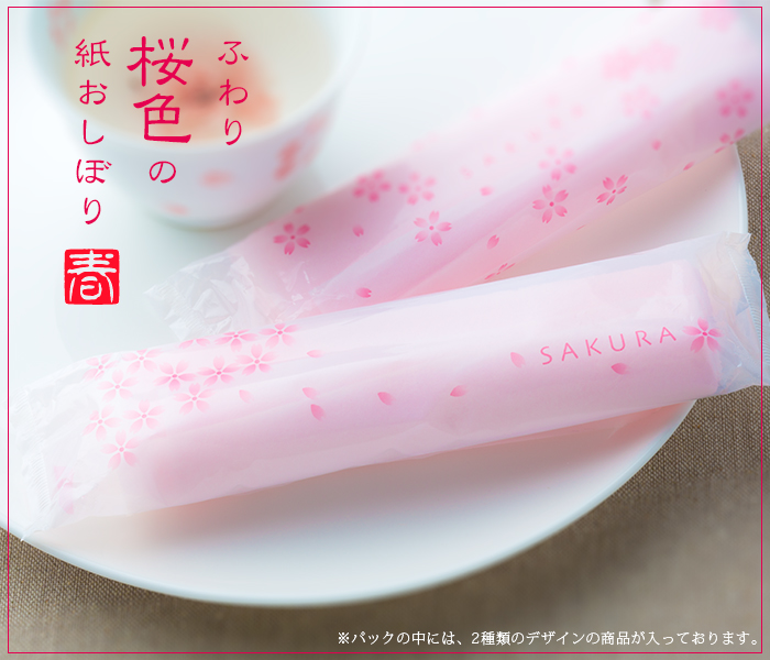 紙おしぼり 丸型 不織布 HCタイムリーSAKURA(桜)  150本