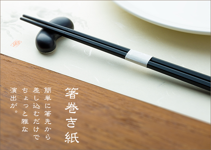 箸帯 箸巻紙 箸巻き紙 輪goo(リングー) 紙幅20×口径28mm ケース販売(10000枚)