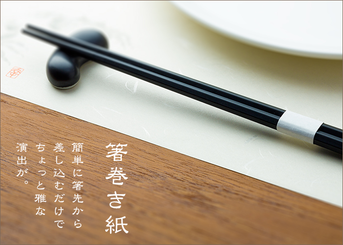 箸帯 箸巻紙 箸巻き紙 輪goo(リングー) 紙幅20×口径35mm  (1000枚)