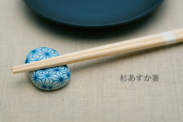 杉あすか箸9寸白帯巻