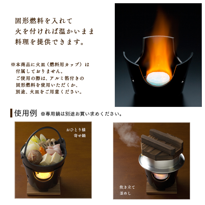 丸コンロTセット黒