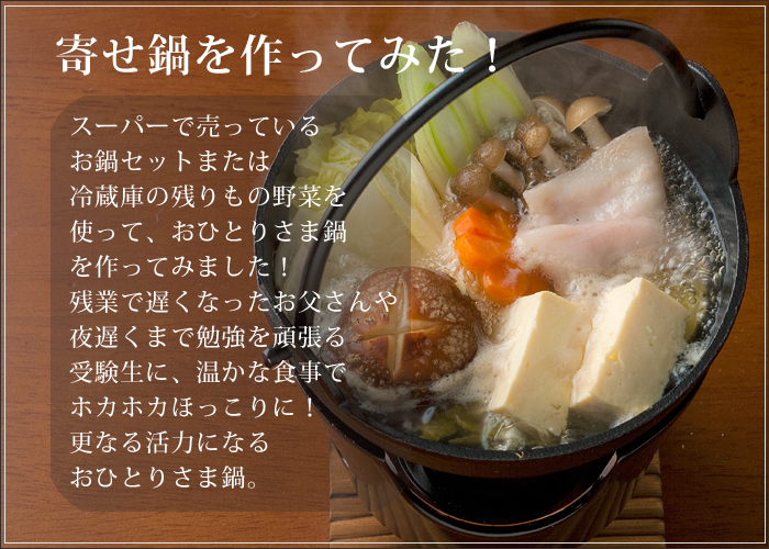 みちのく鍋15(木蓋付き)