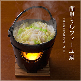 みちのく鍋