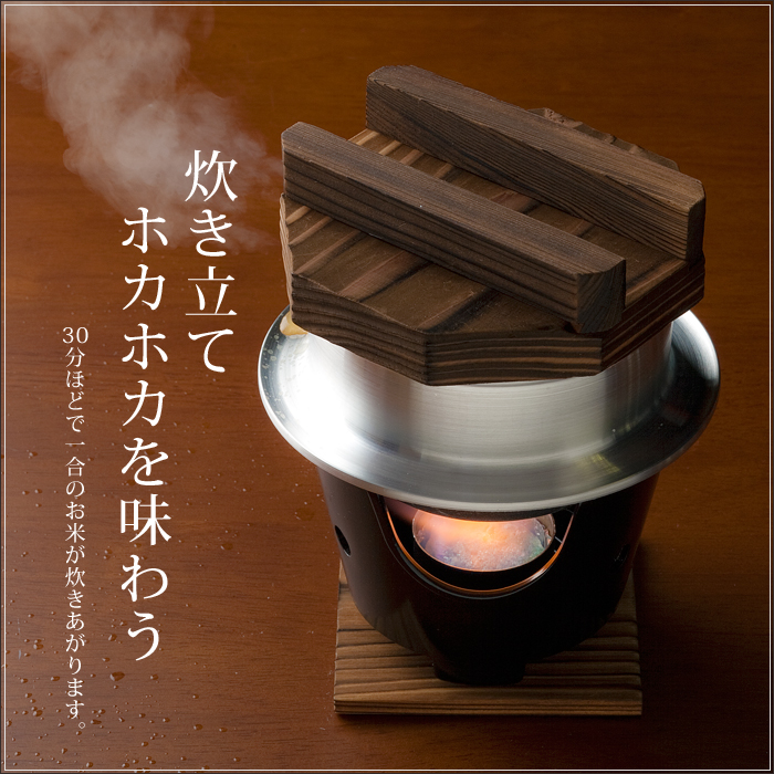 釜めし用釜(一人用) ケンマ光沢仕様