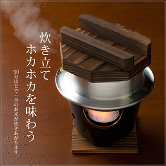 釜めし用釜