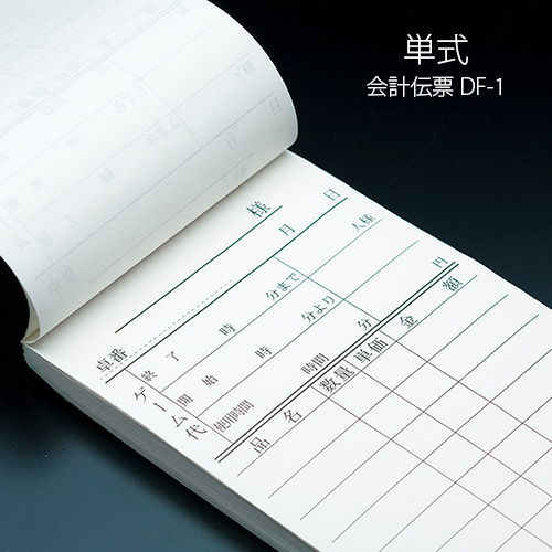 麻雀請求書 DF-1 単式100枚 1パック(10冊)