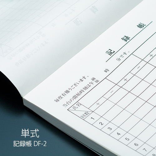 麻雀記録帳 DF-2 単式100枚 1パック(10冊)
