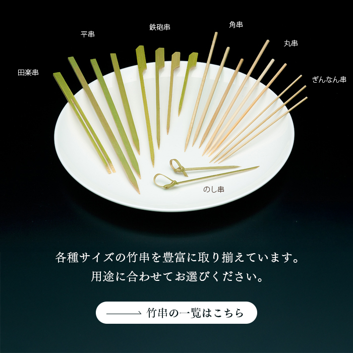 竹串 角串15cm 1箱(1kg)