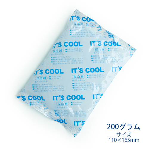 保冷剤 200グラム It's Cool(イッツクール) I-200 1ケース(80入)