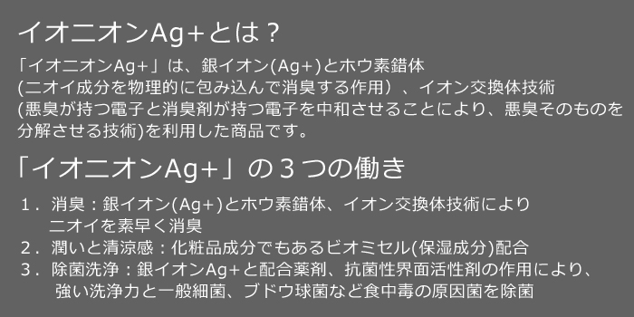 紙おしぼり イオニオンAg+ファンシー 1ケース(1,200本)
