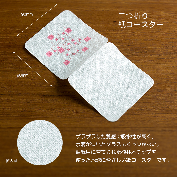 ペーパーコースター リフレコースターV 角丸ピンク
