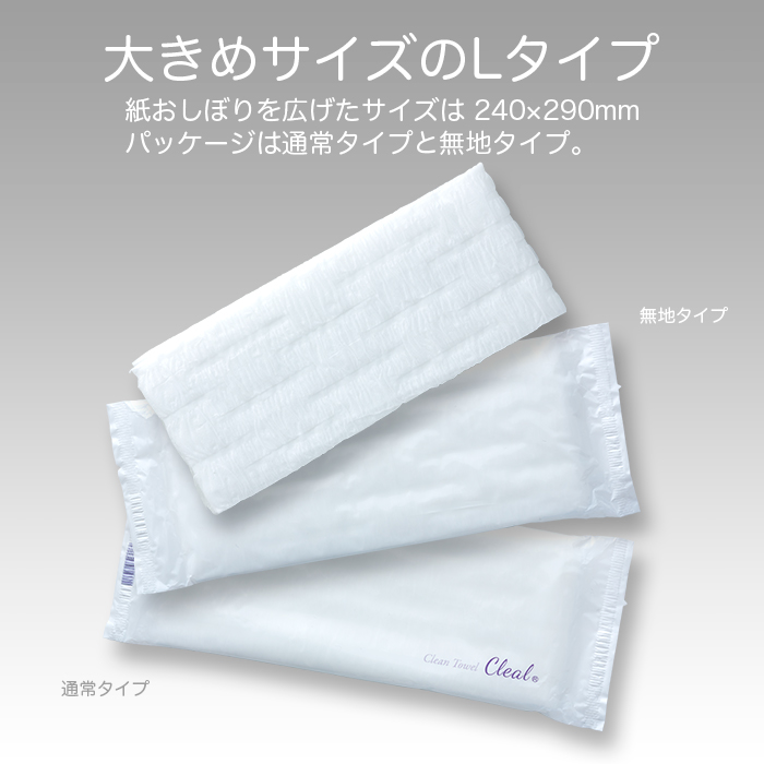 クリール 平型 Lタイプ