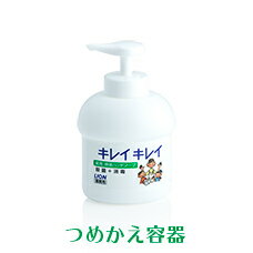 ライオン 業務用 キレイキレイ 薬用　液体ハンドソープ 専用つめかえ容器