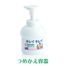 ライオン 業務用 キレイキレイ 薬用　液体ハンドソープ専用つめかえ容器